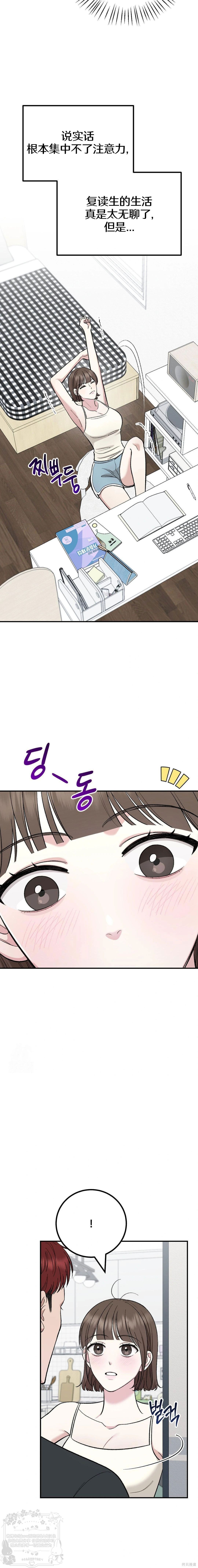 秘密补习第1话在线观看 - 第10张