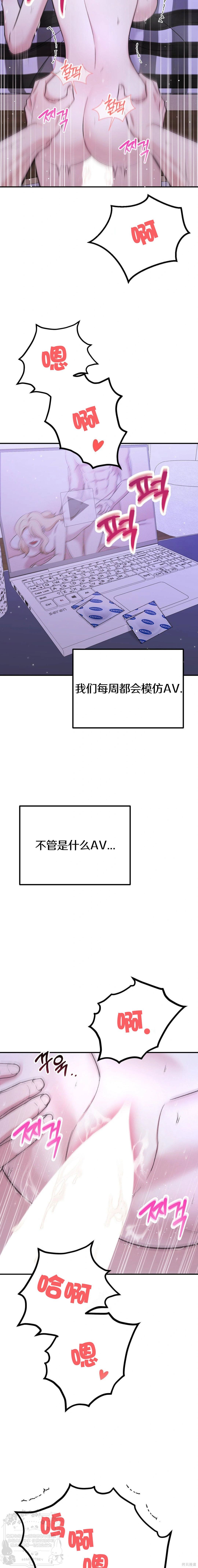 秘密补习第1话在线观看 - 第2张