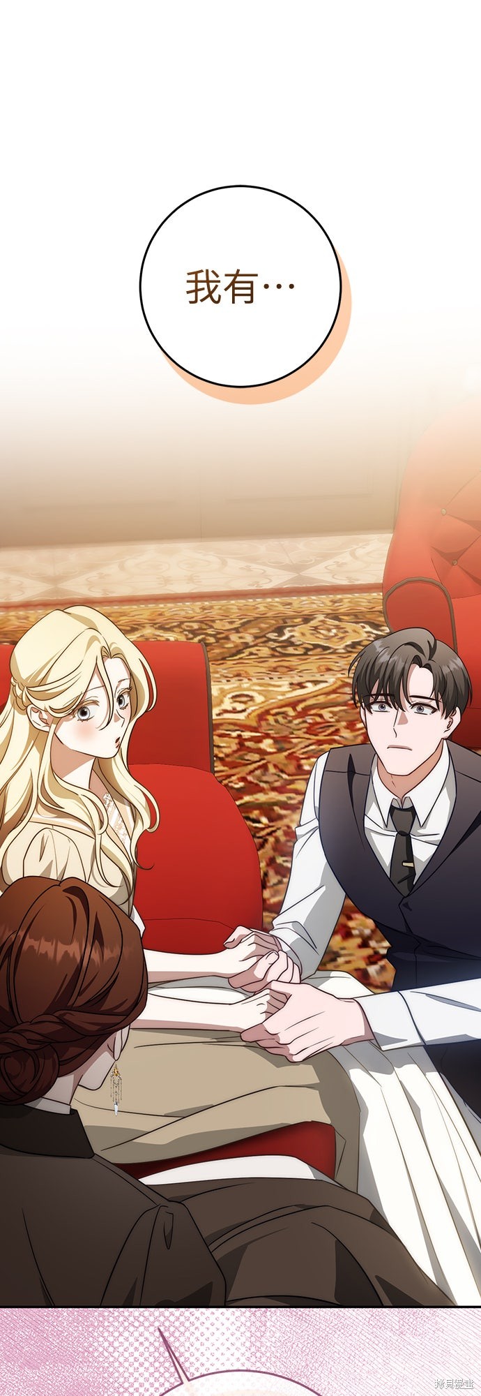 幸存王女的微笑之谜第67话在线观看 - 第86张