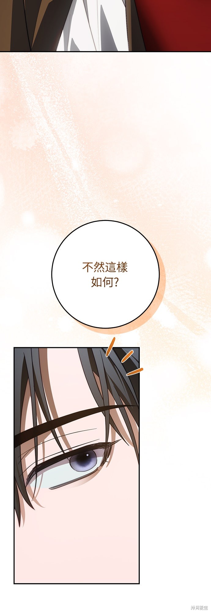 幸存王女的微笑之谜第67话在线观看 - 第85张