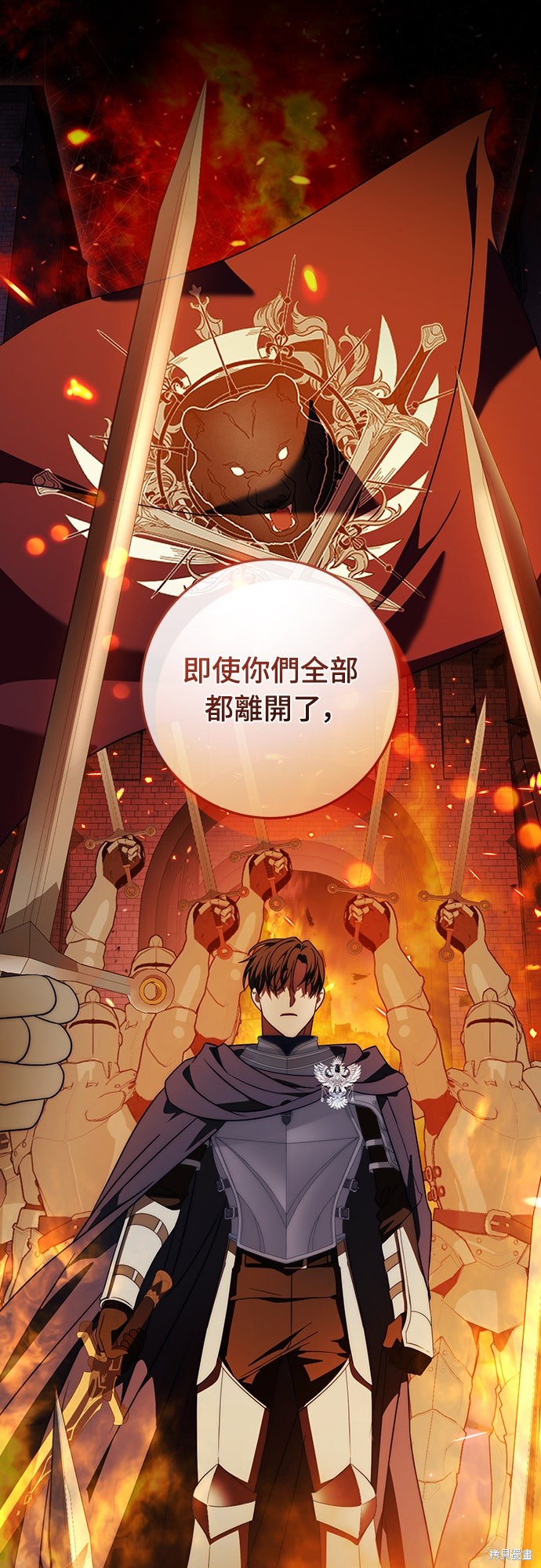 幸存王女的微笑之谜第67话在线观看 - 第73张