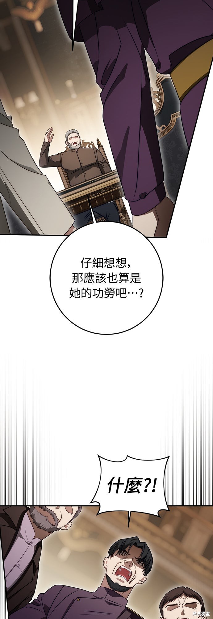 幸存王女的微笑之谜第67话在线观看 - 第69张