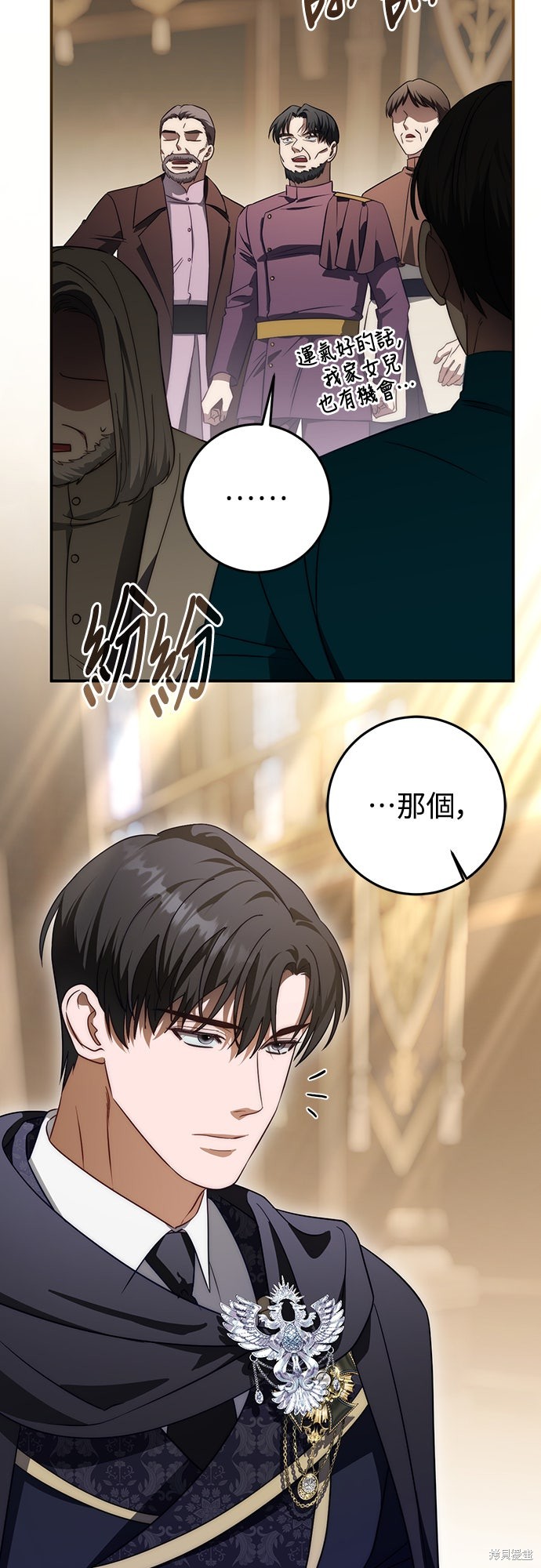 幸存王女的微笑之谜第67话在线观看 - 第67张