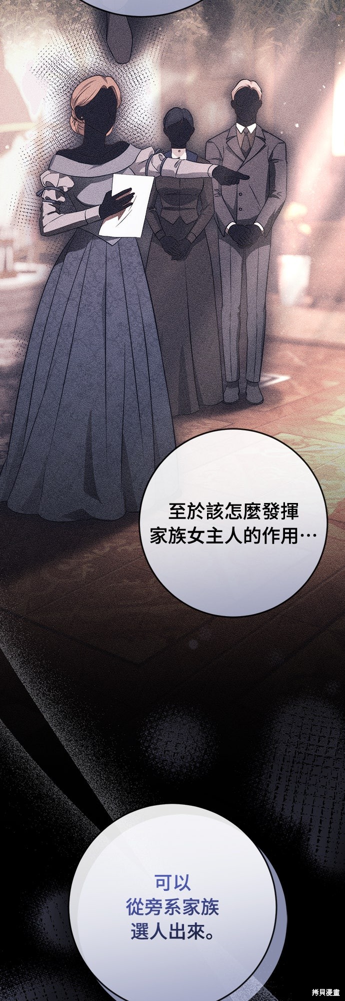 幸存王女的微笑之谜第67话在线观看 - 第64张