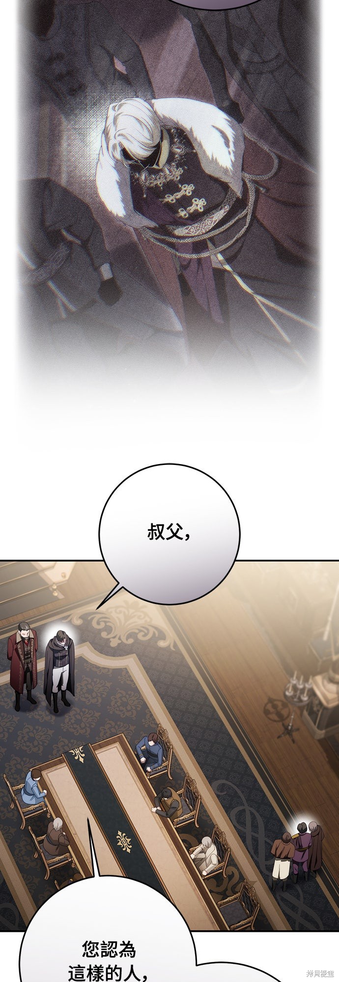 幸存王女的微笑之谜第67话在线观看 - 第61张