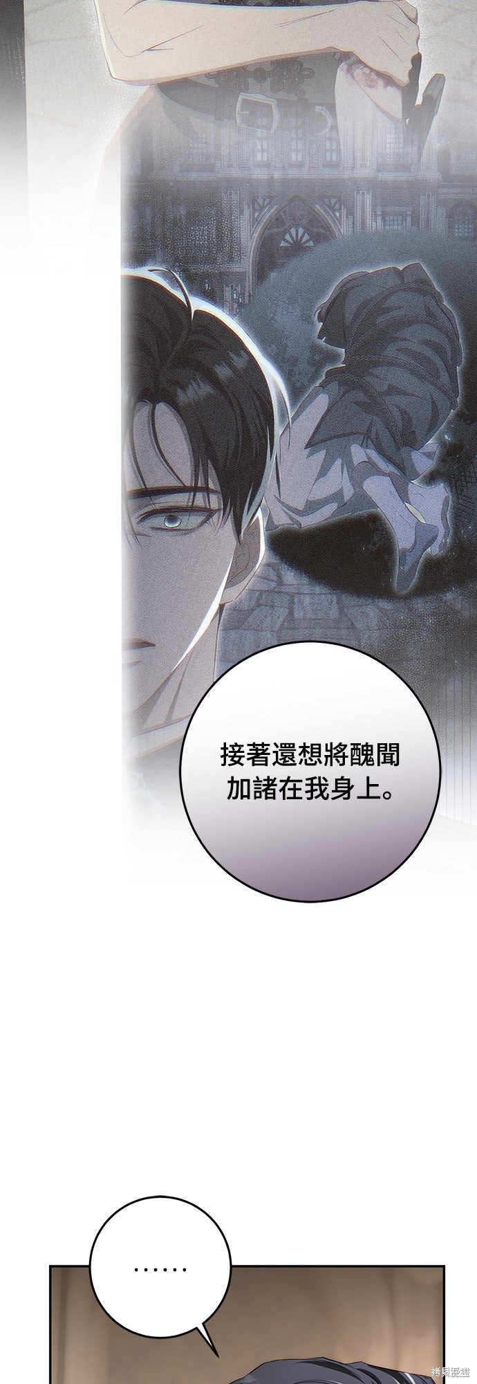 幸存王女的微笑之谜第67话在线观看 - 第58张
