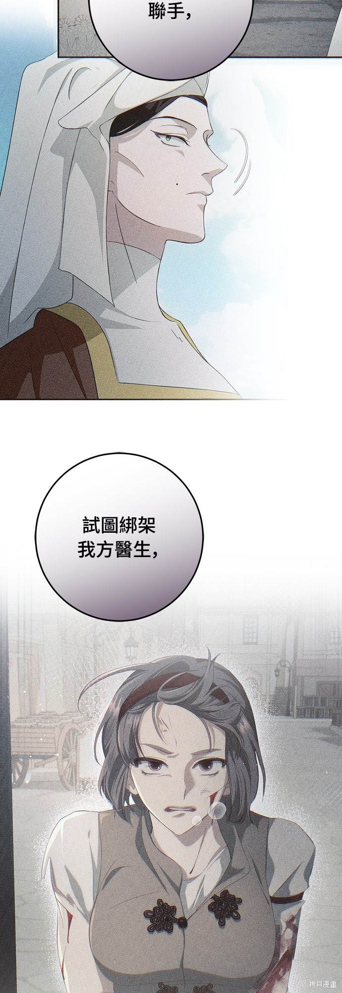 幸存王女的微笑之谜第67话在线观看 - 第57张