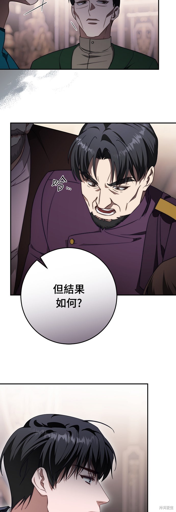 幸存王女的微笑之谜第67话在线观看 - 第55张