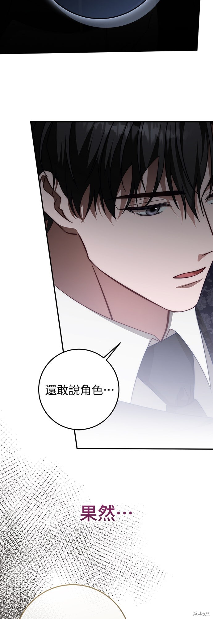幸存王女的微笑之谜第67话在线观看 - 第50张
