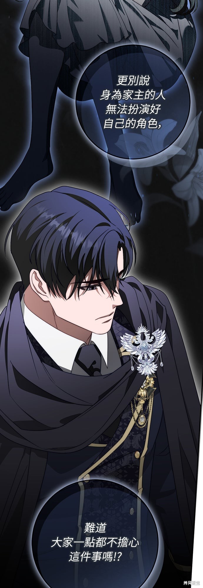 幸存王女的微笑之谜第67话在线观看 - 第49张
