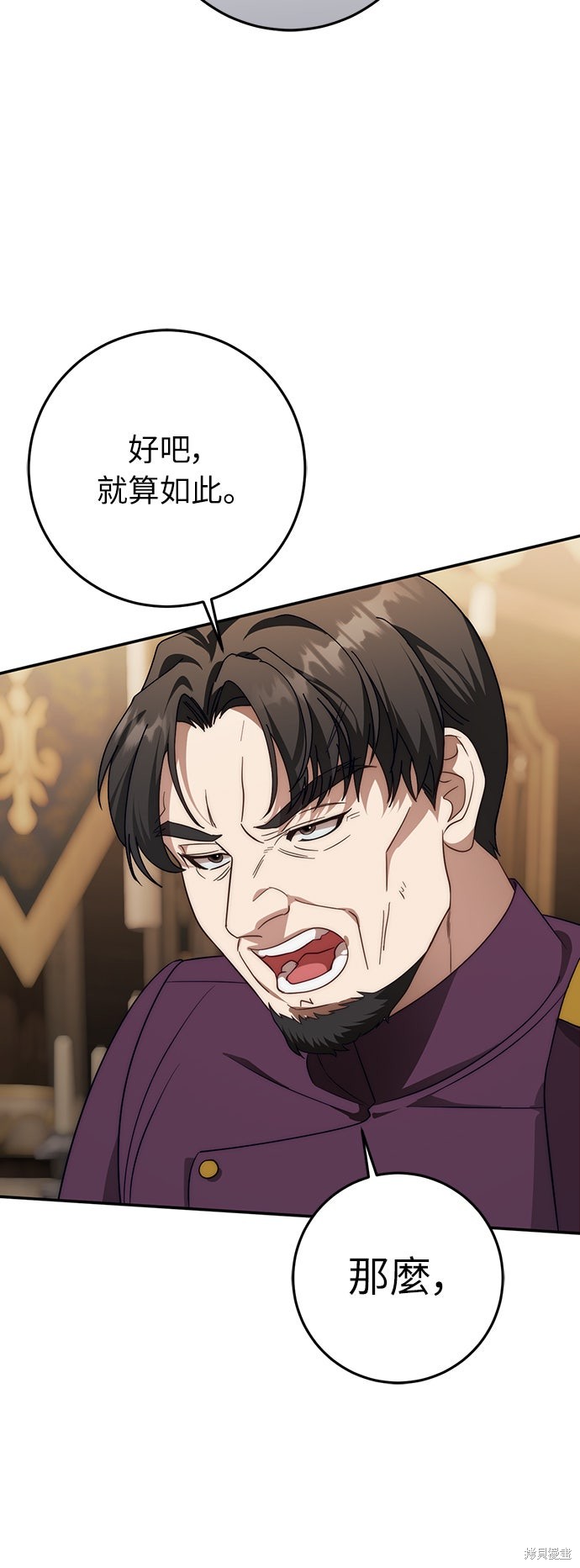 幸存王女的微笑之谜第67话在线观看 - 第47张