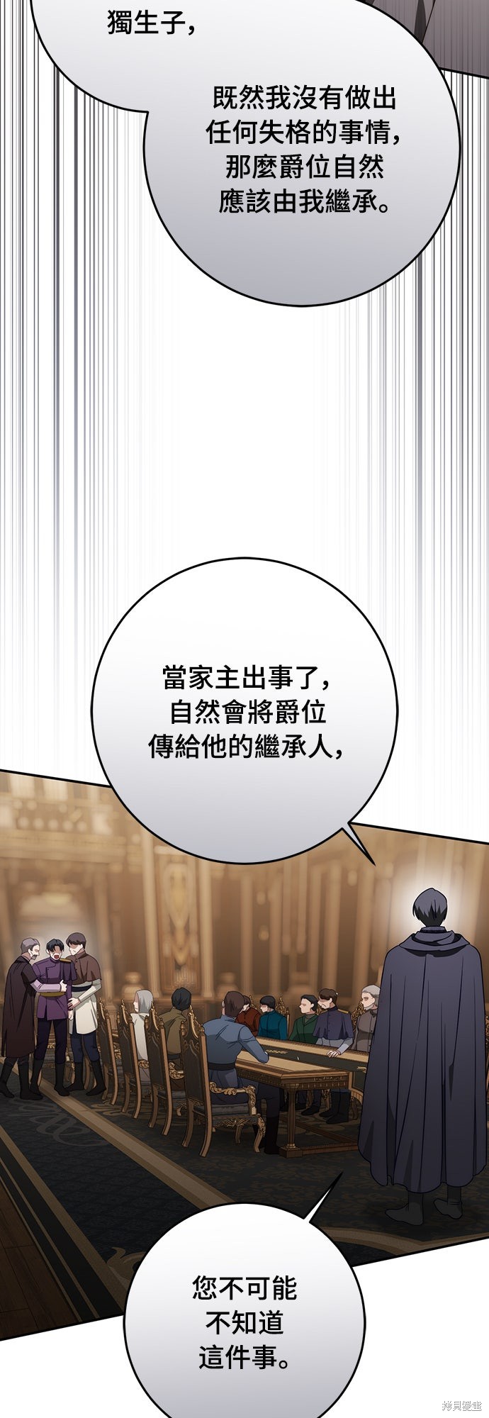 幸存王女的微笑之谜第67话在线观看 - 第46张