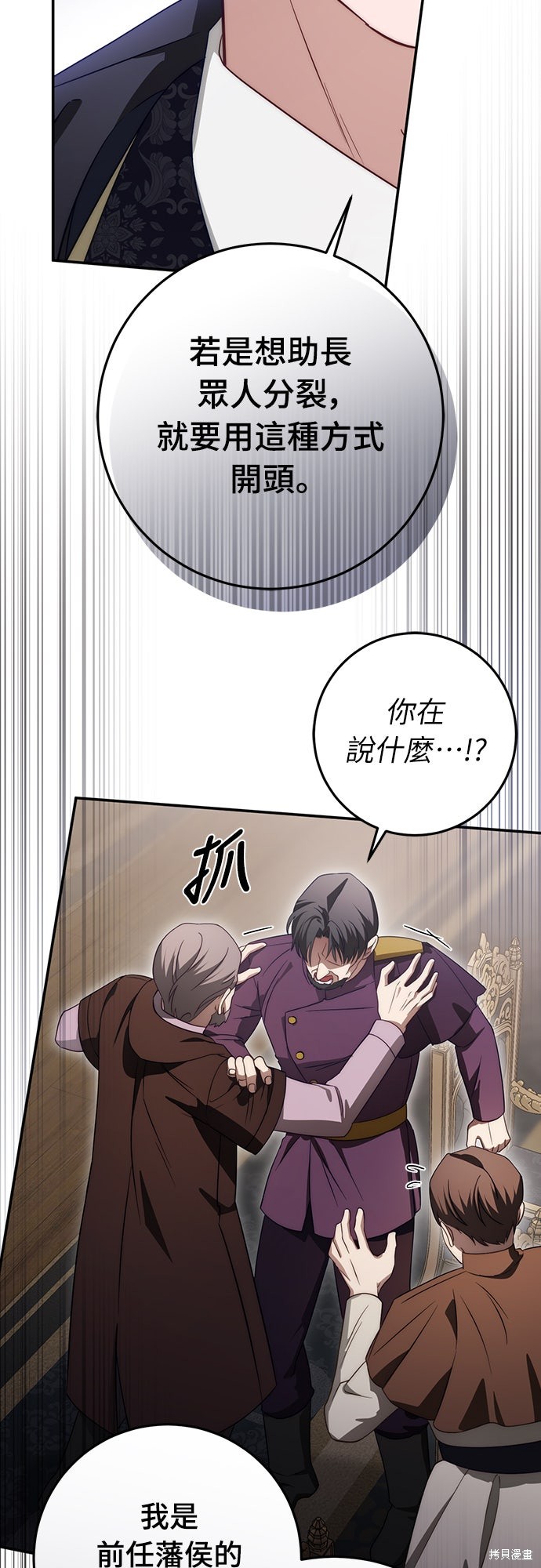 幸存王女的微笑之谜第67话在线观看 - 第45张