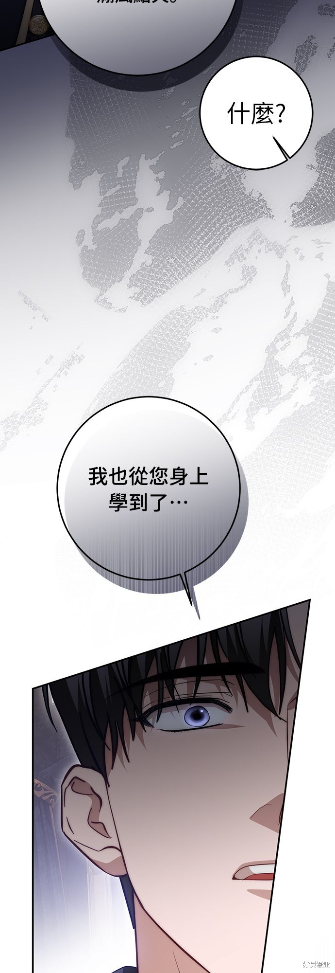 幸存王女的微笑之谜第67话在线观看 - 第44张
