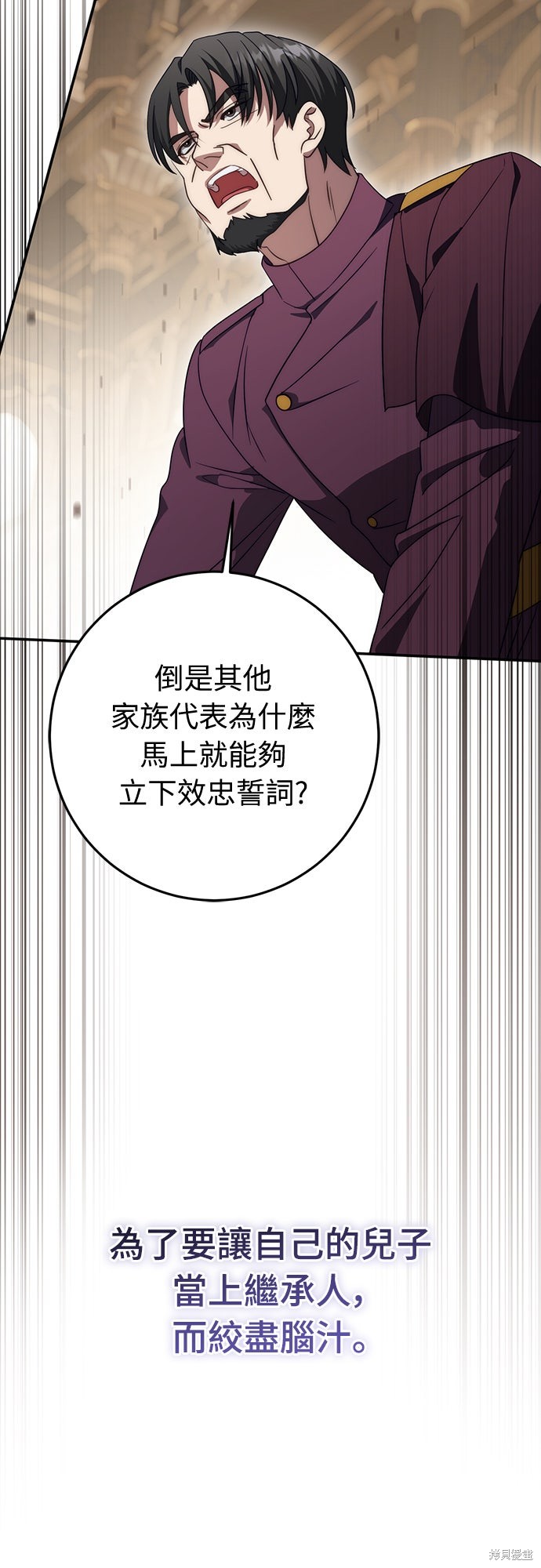 幸存王女的微笑之谜第67话在线观看 - 第40张