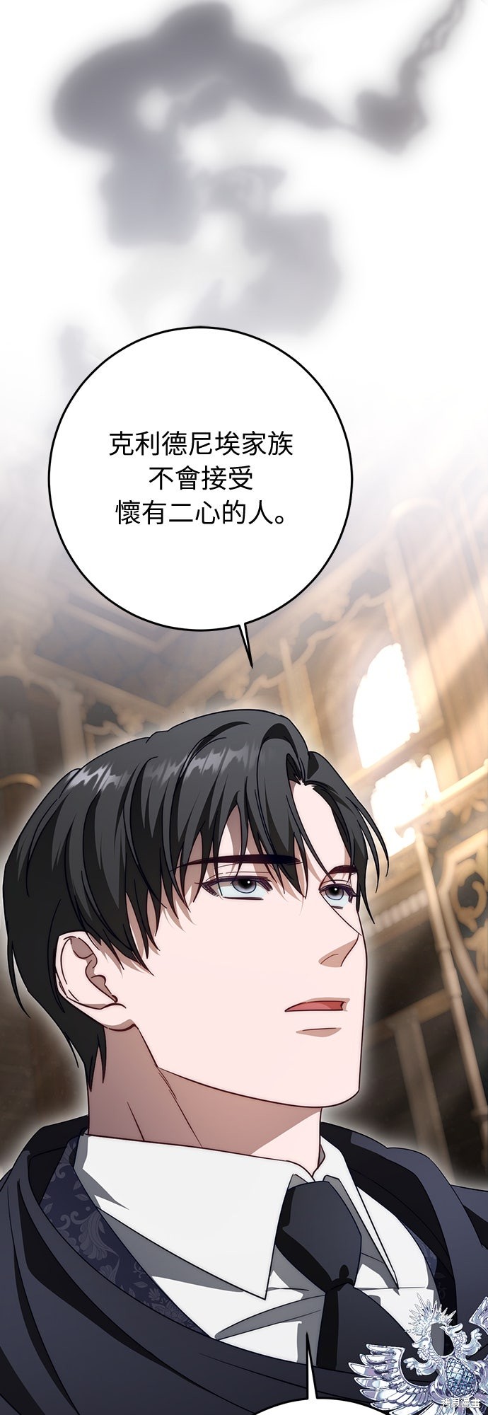 幸存王女的微笑之谜第67话在线观看 - 第37张