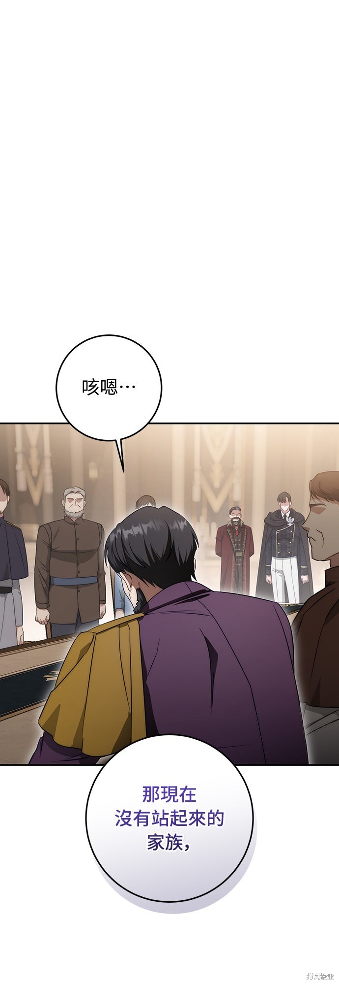 幸存王女的微笑之谜第67话在线观看 - 第35张