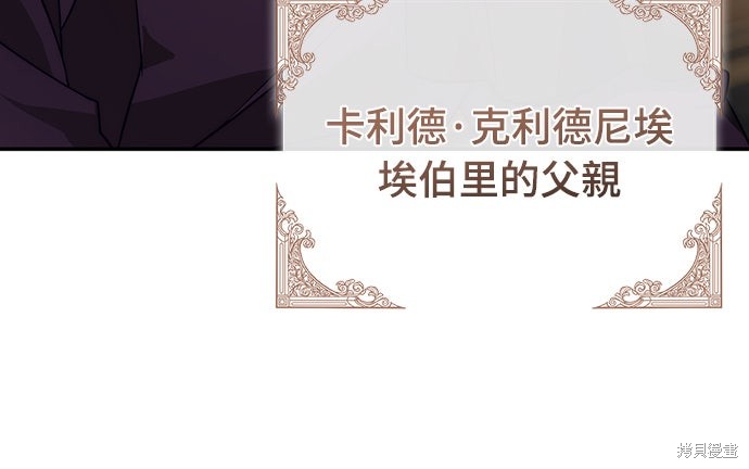 幸存王女的微笑之谜第67话在线观看 - 第34张