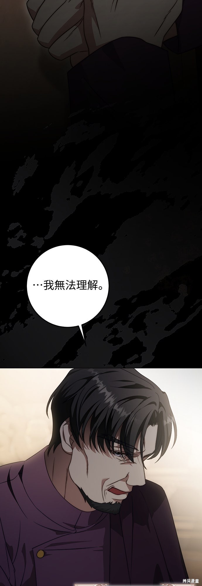 幸存王女的微笑之谜第67话在线观看 - 第33张