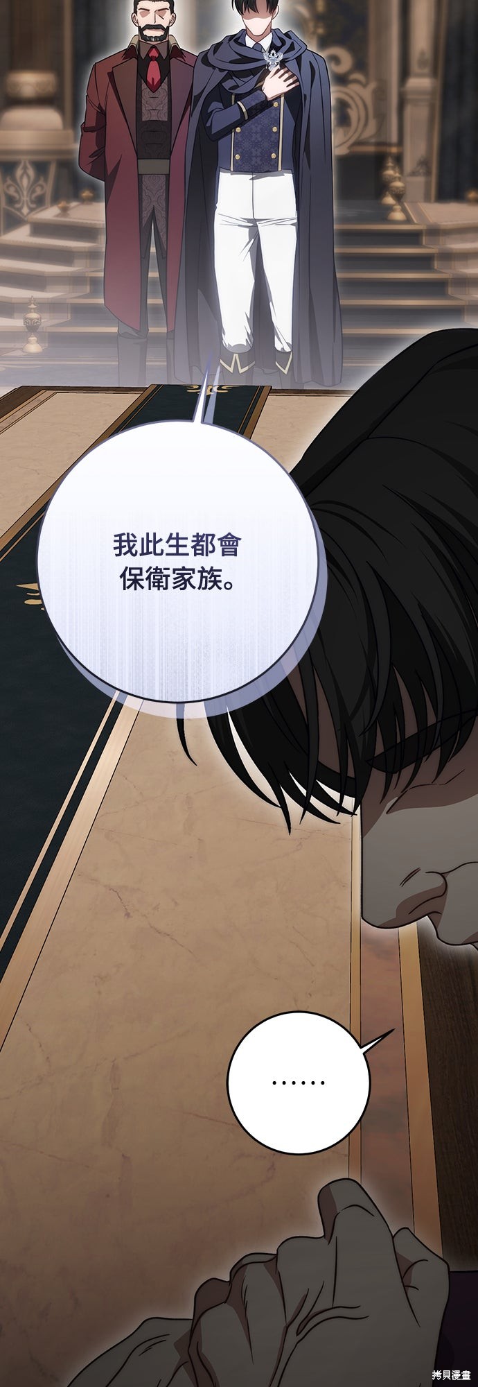幸存王女的微笑之谜第67话在线观看 - 第32张