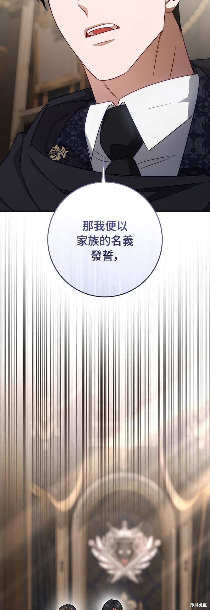 幸存王女的微笑之谜第67话在线观看 - 第31张