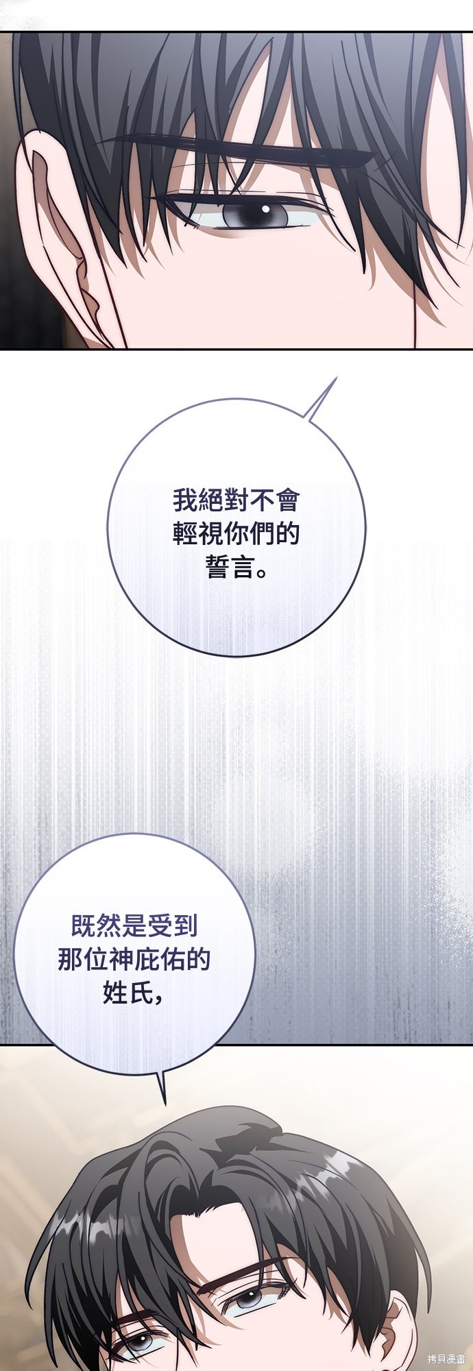 幸存王女的微笑之谜第67话在线观看 - 第30张