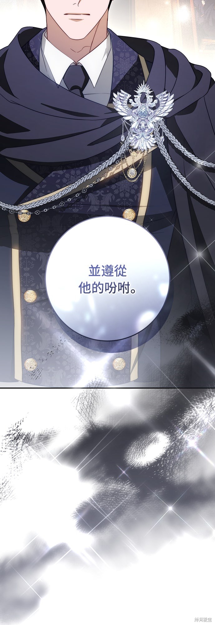幸存王女的微笑之谜第67话在线观看 - 第29张