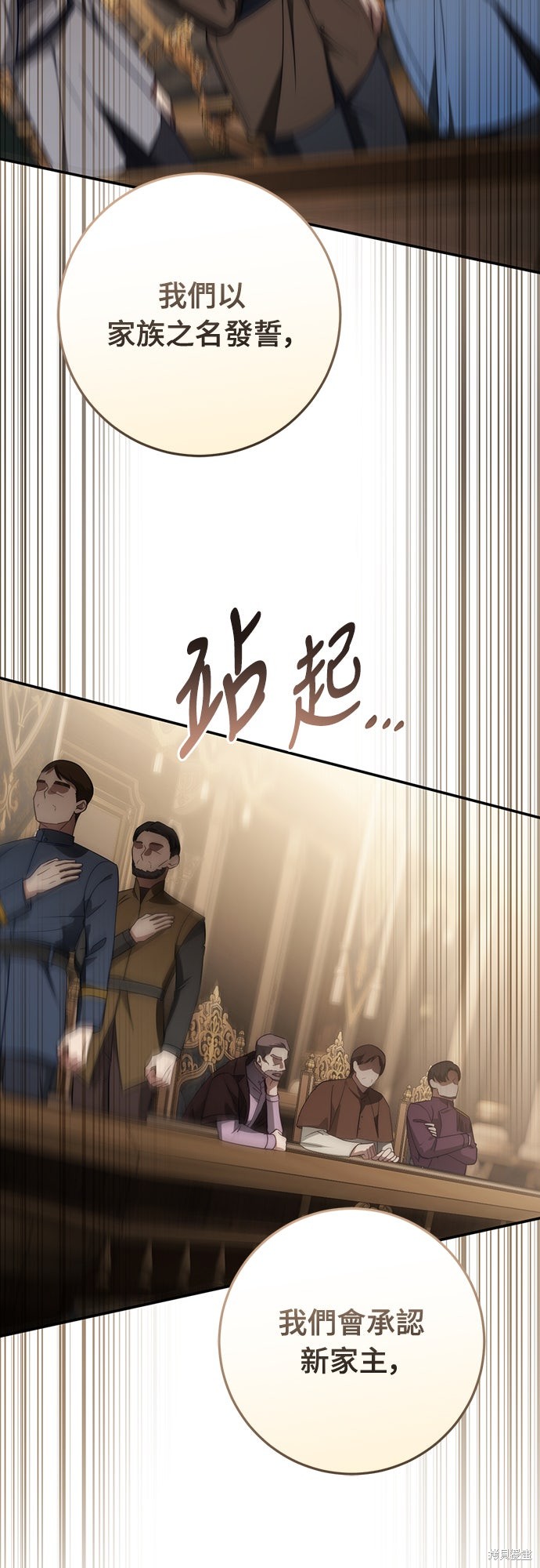 幸存王女的微笑之谜第67话在线观看 - 第26张