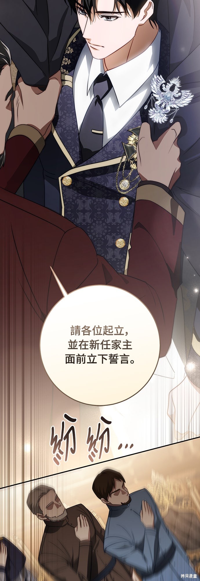 幸存王女的微笑之谜第67话在线观看 - 第25张