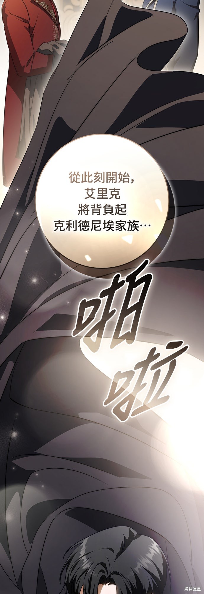 幸存王女的微笑之谜第67话在线观看 - 第24张
