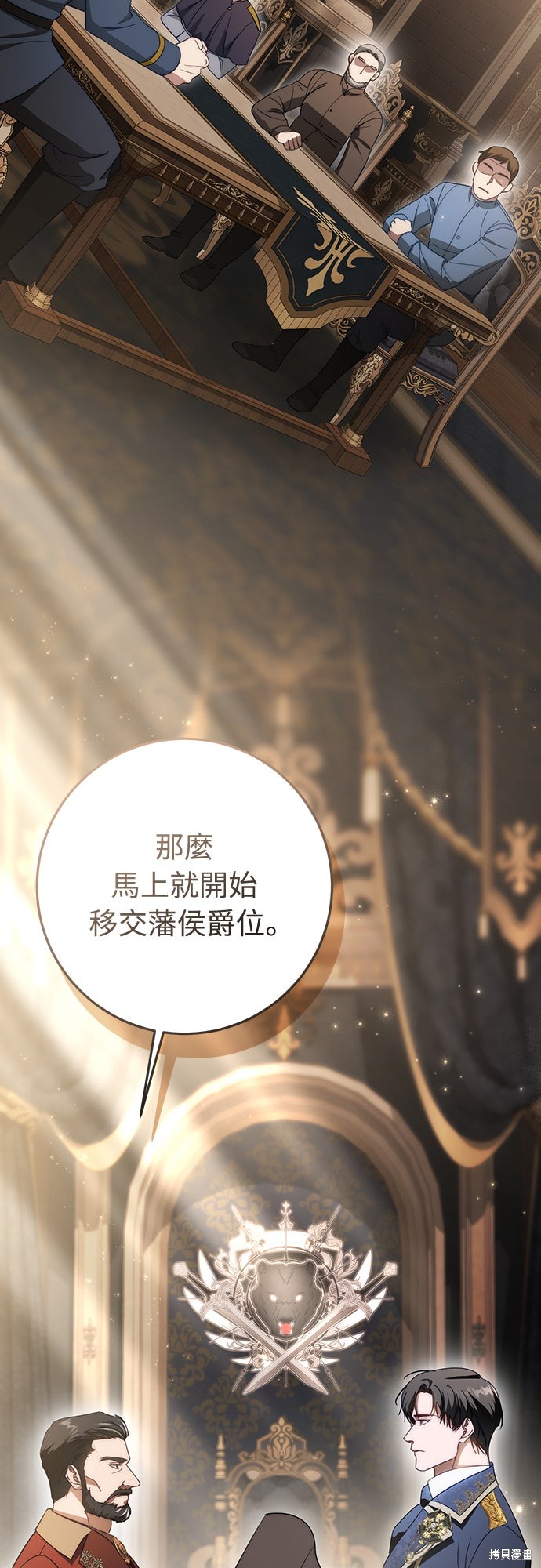 幸存王女的微笑之谜第67话在线观看 - 第23张