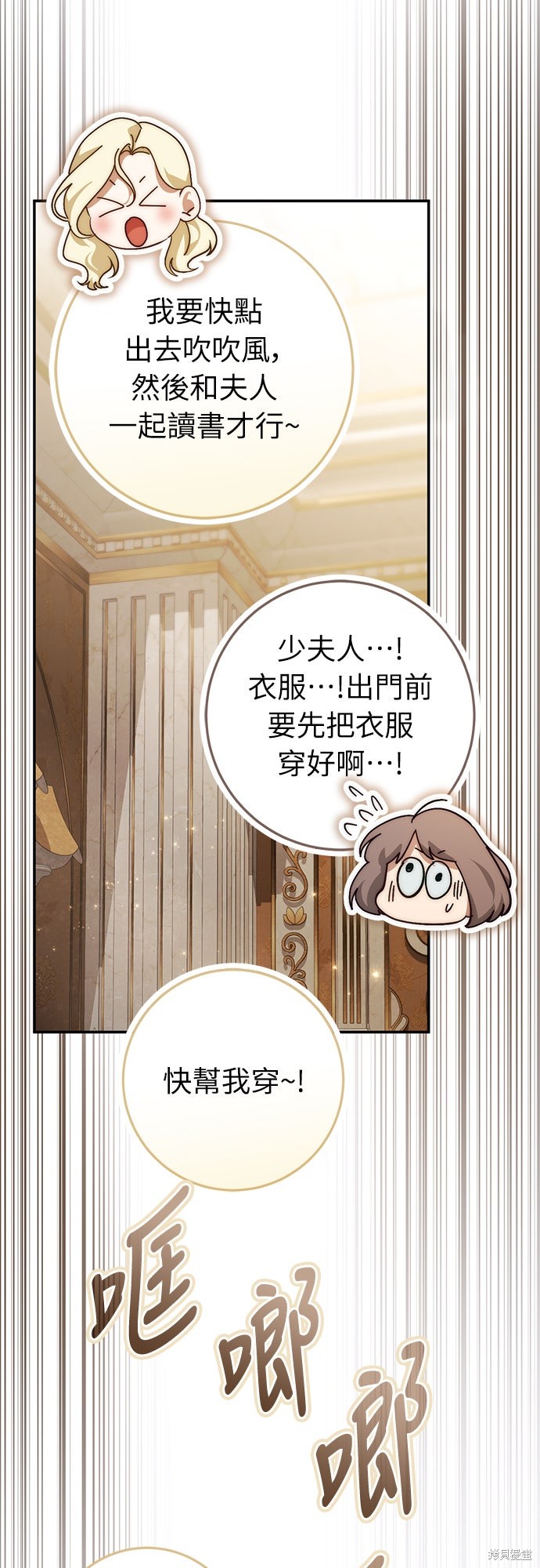 幸存王女的微笑之谜第67话在线观看 - 第11张
