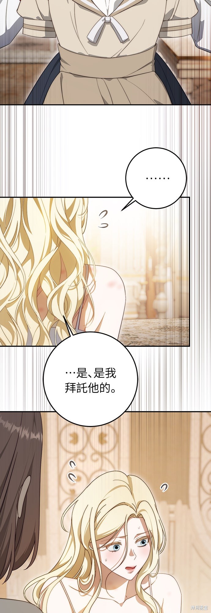 幸存王女的微笑之谜第67话在线观看 - 第3张