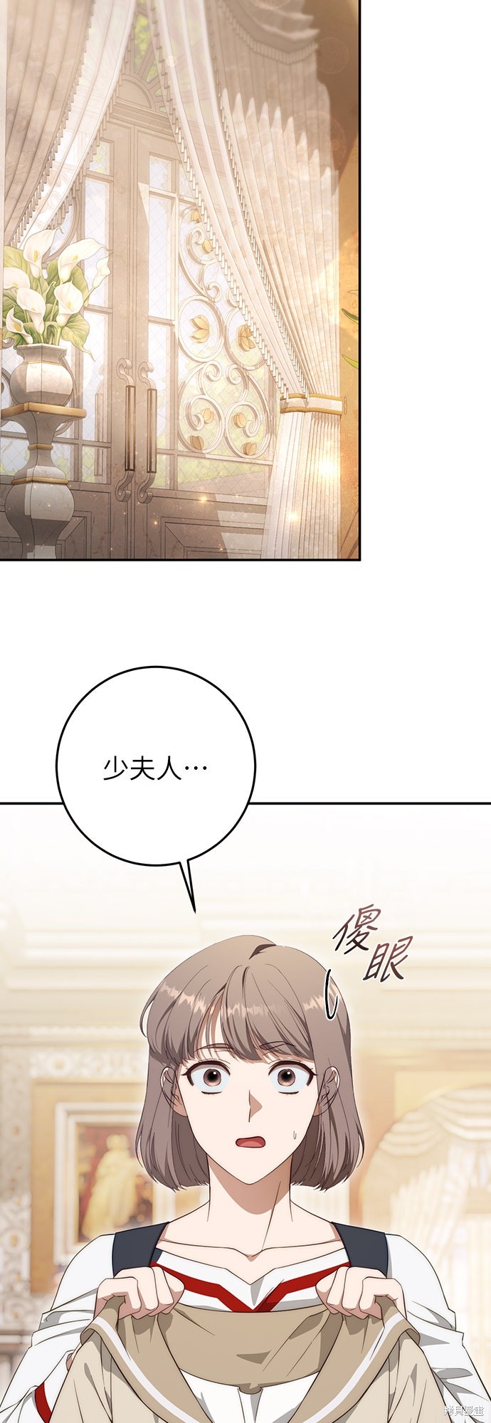 幸存王女的微笑之谜第67话在线观看 - 第2张