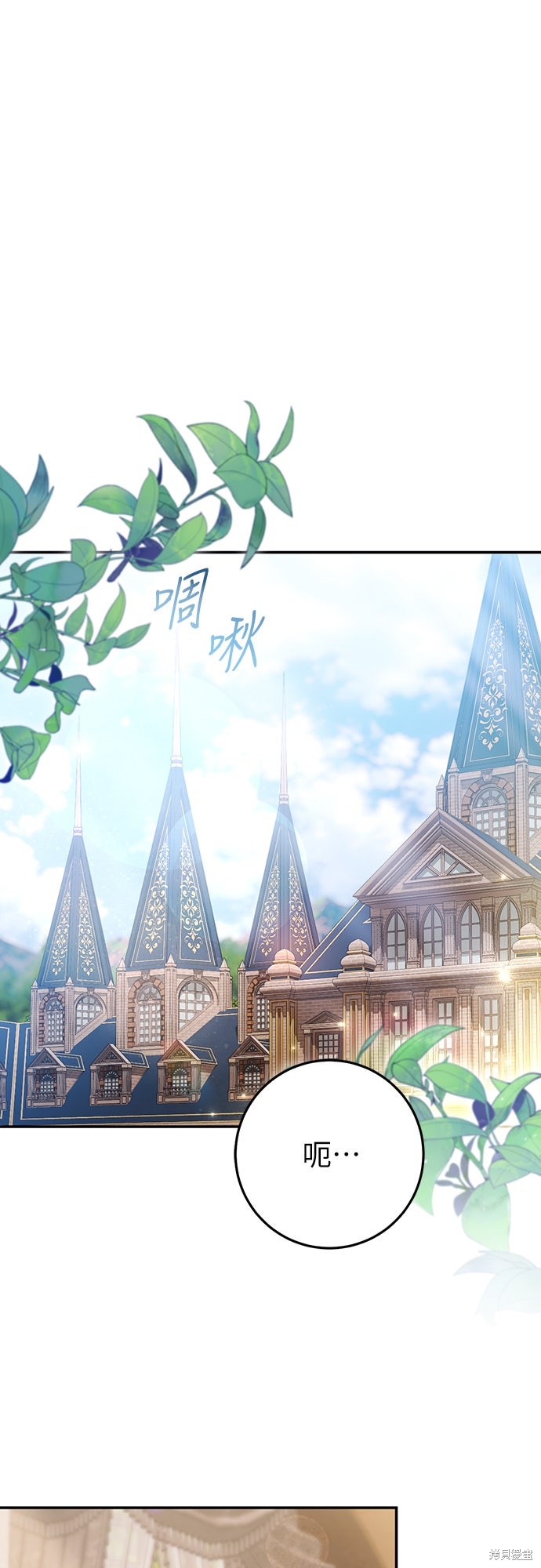 幸存王女的微笑之谜第67话在线观看 - 第1张
