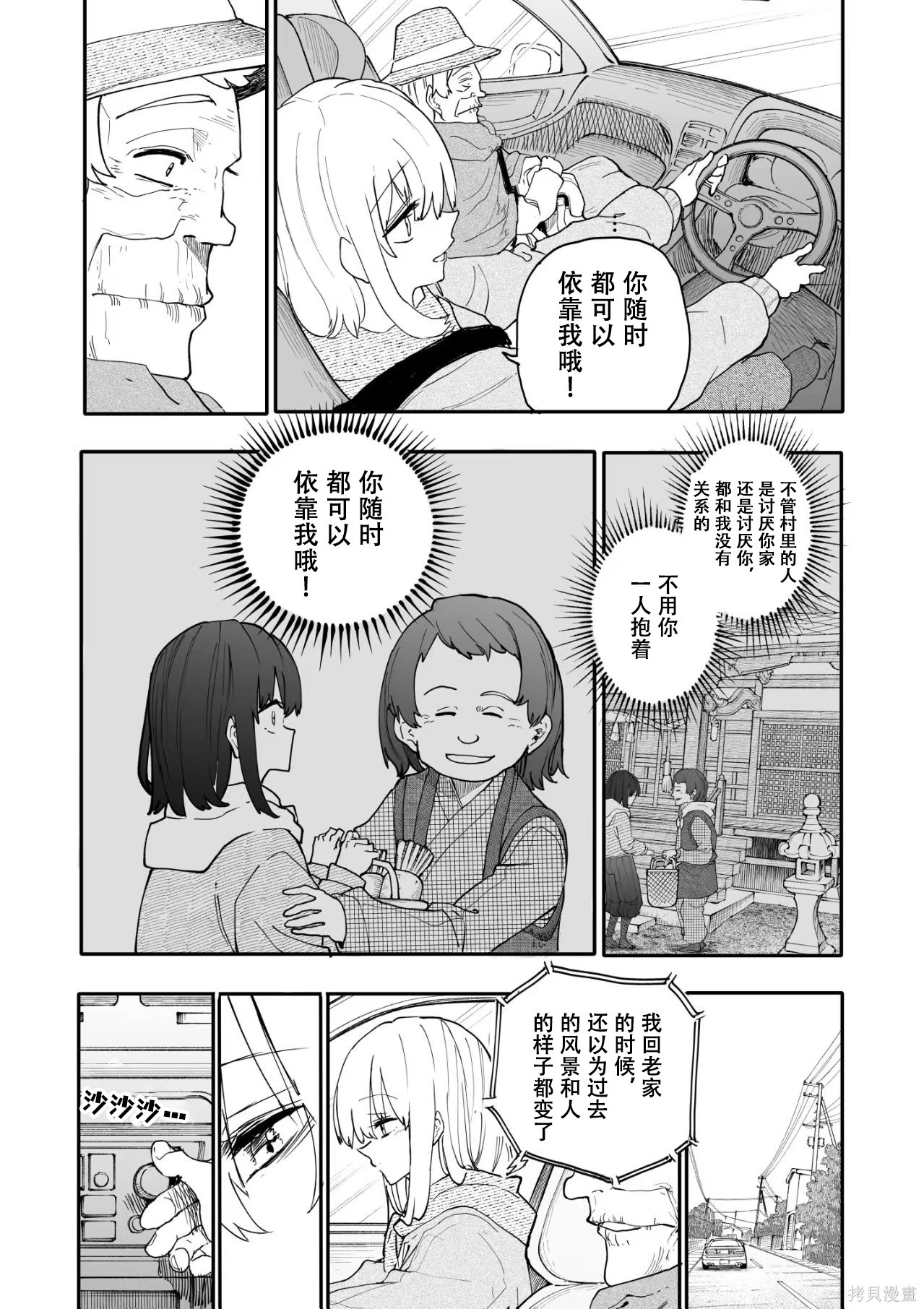 老夫老妻重返青春第211-212话在线观看 - 第7张
