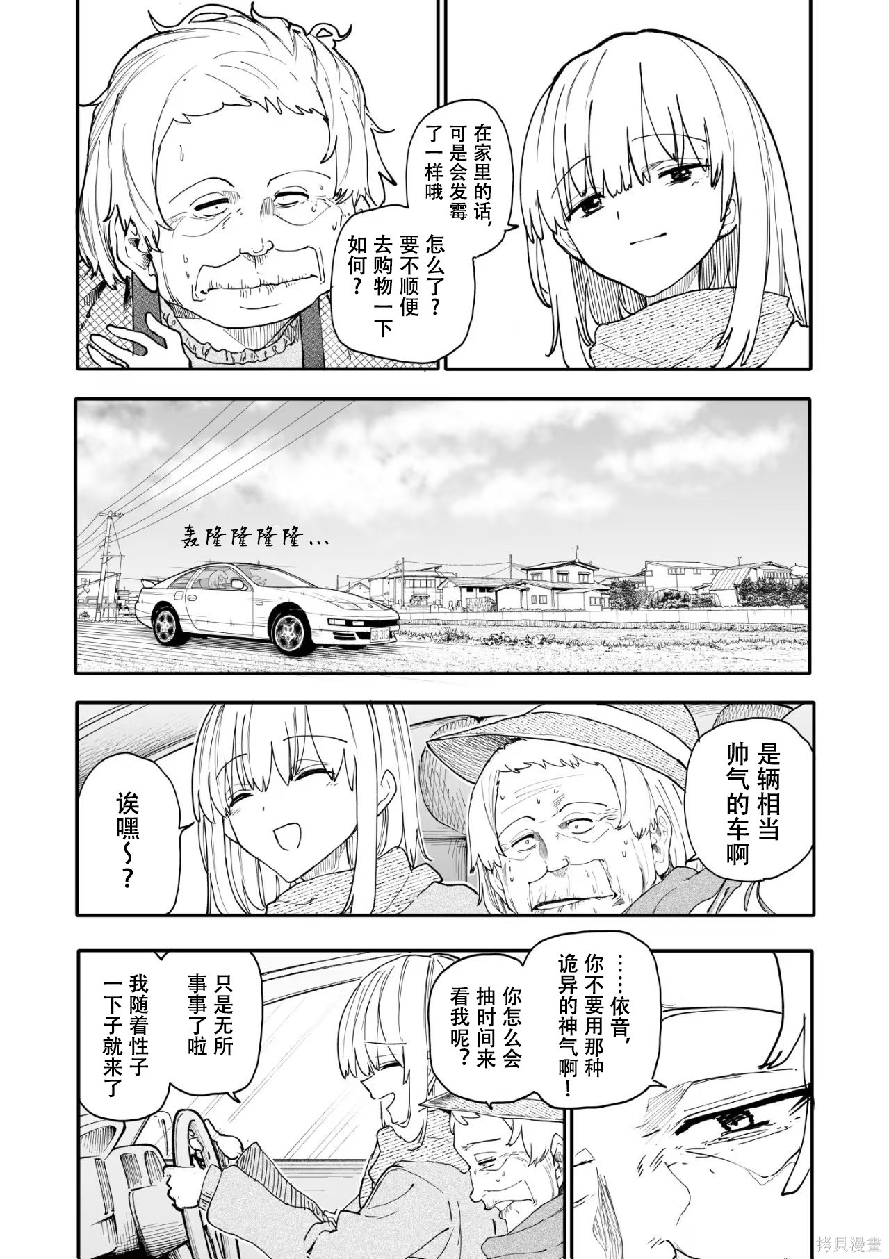 老夫老妻重返青春第211-212话在线观看 - 第6张