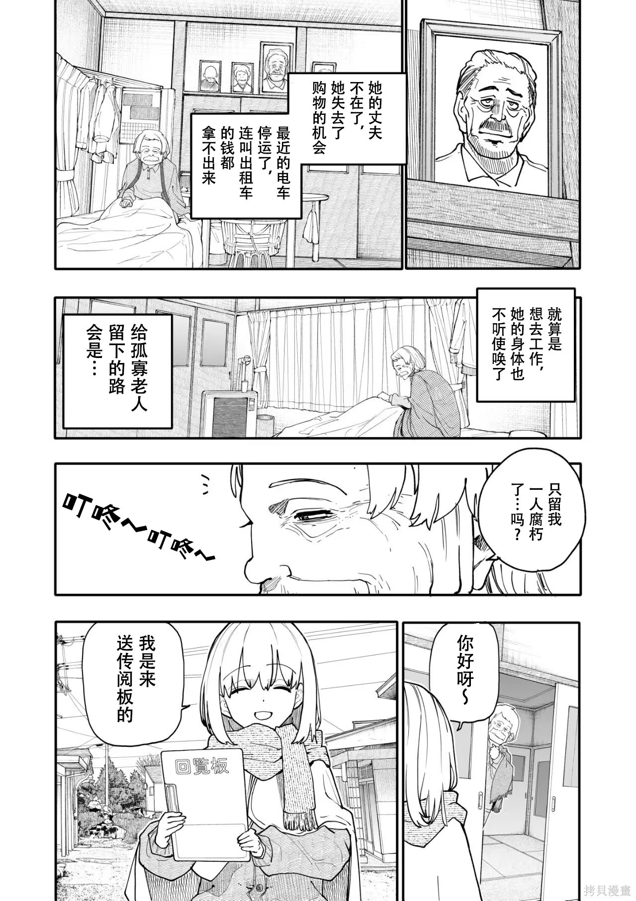 老夫老妻重返青春第211-212话在线观看 - 第5张