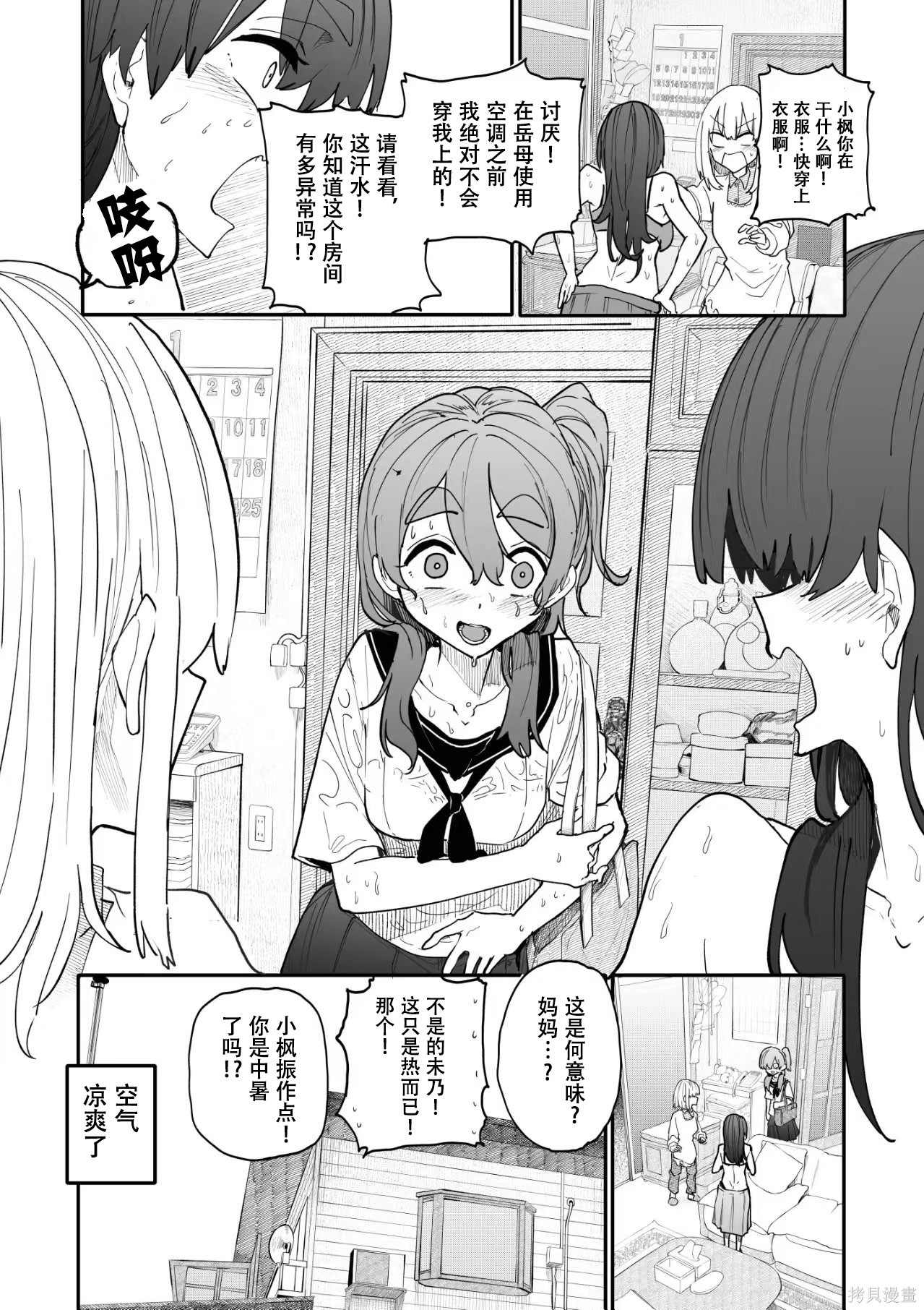 老夫老妻重返青春第211-212话在线观看 - 第4张