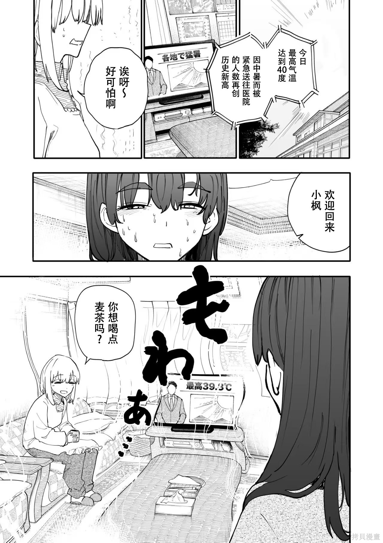 老夫老妻重返青春第211-212话在线观看 - 第1张