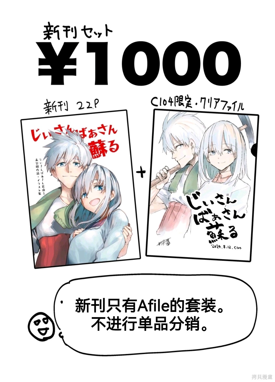 老夫老妻重返青春第200话在线观看 - 第24张