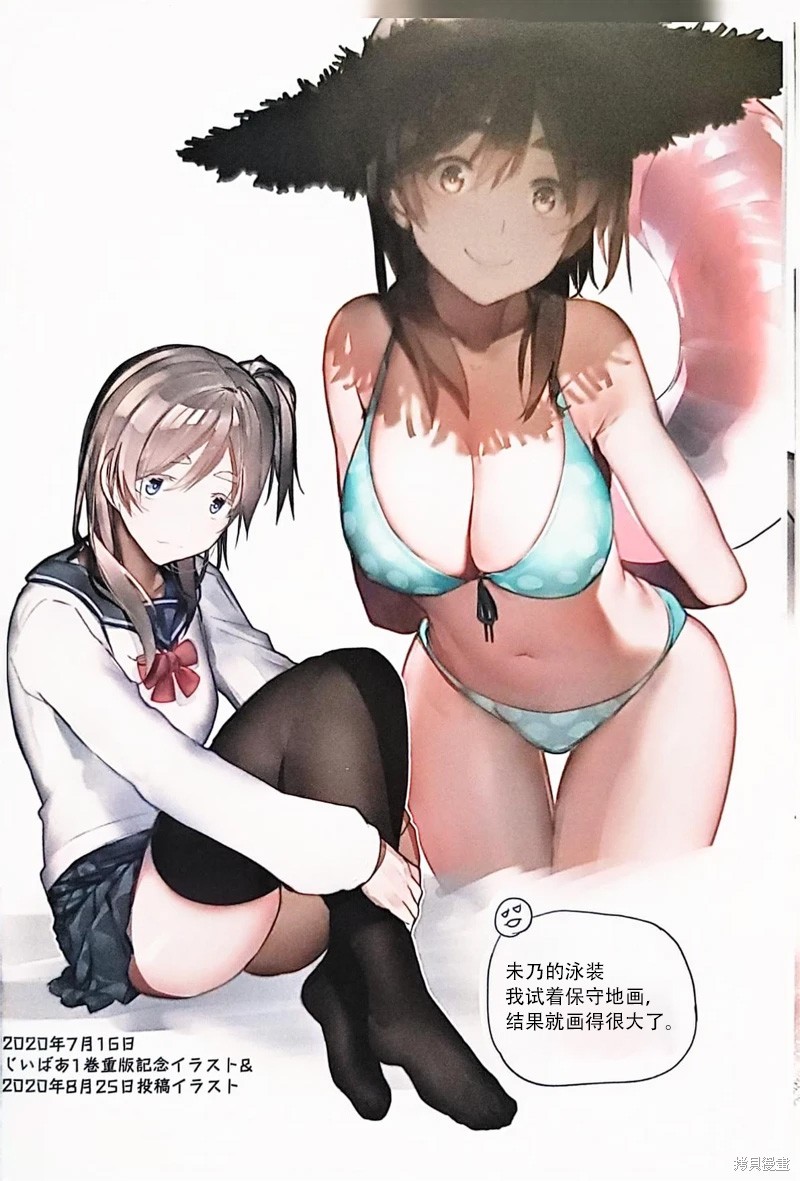 老夫老妻重返青春第200话在线观看 - 第12张