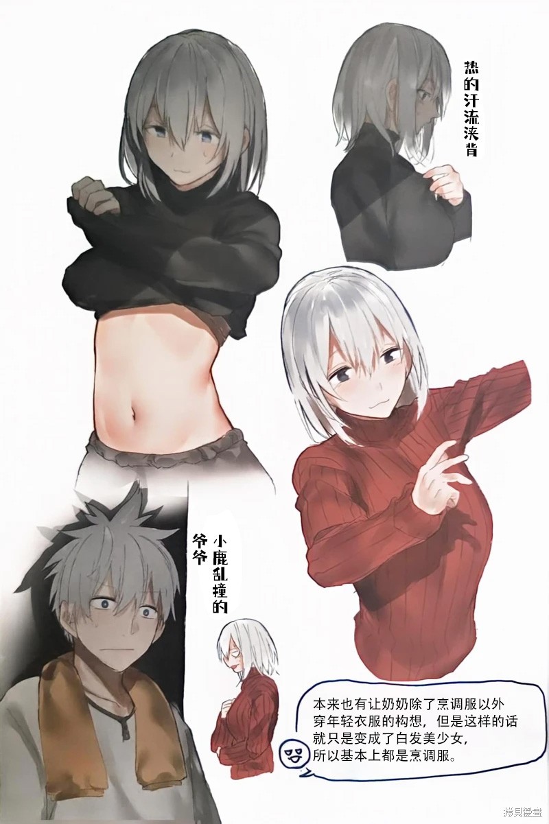 老夫老妻重返青春第200话在线观看 - 第9张