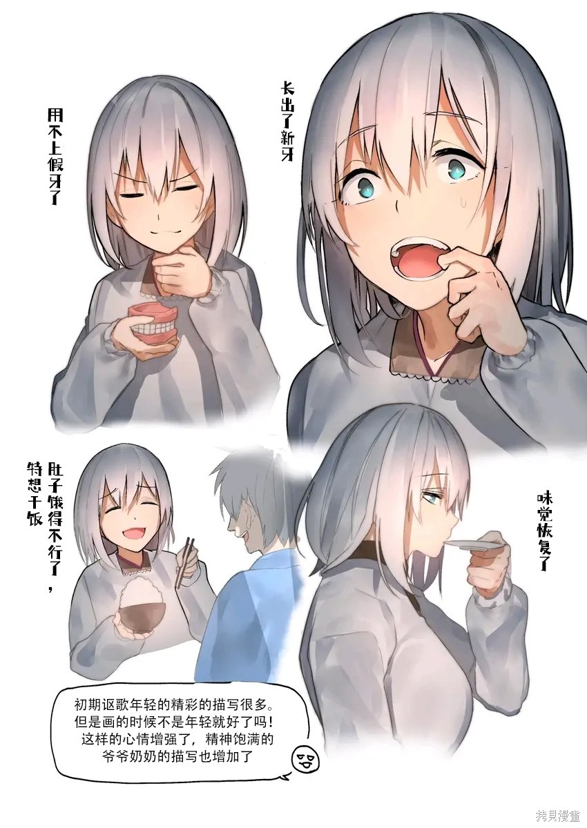 老夫老妻重返青春第200话在线观看 - 第4张