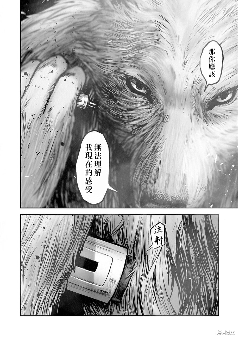 终之退魔师第262话在线观看 - 第17张