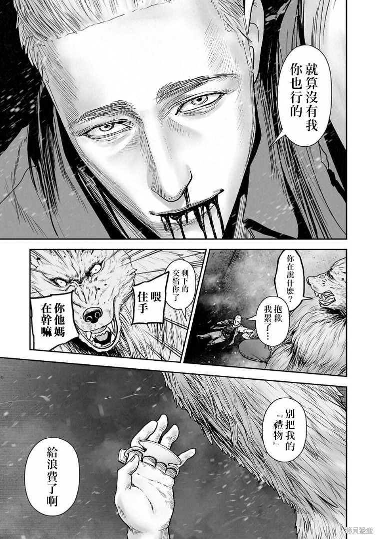 终之退魔师第262话在线观看 - 第14张