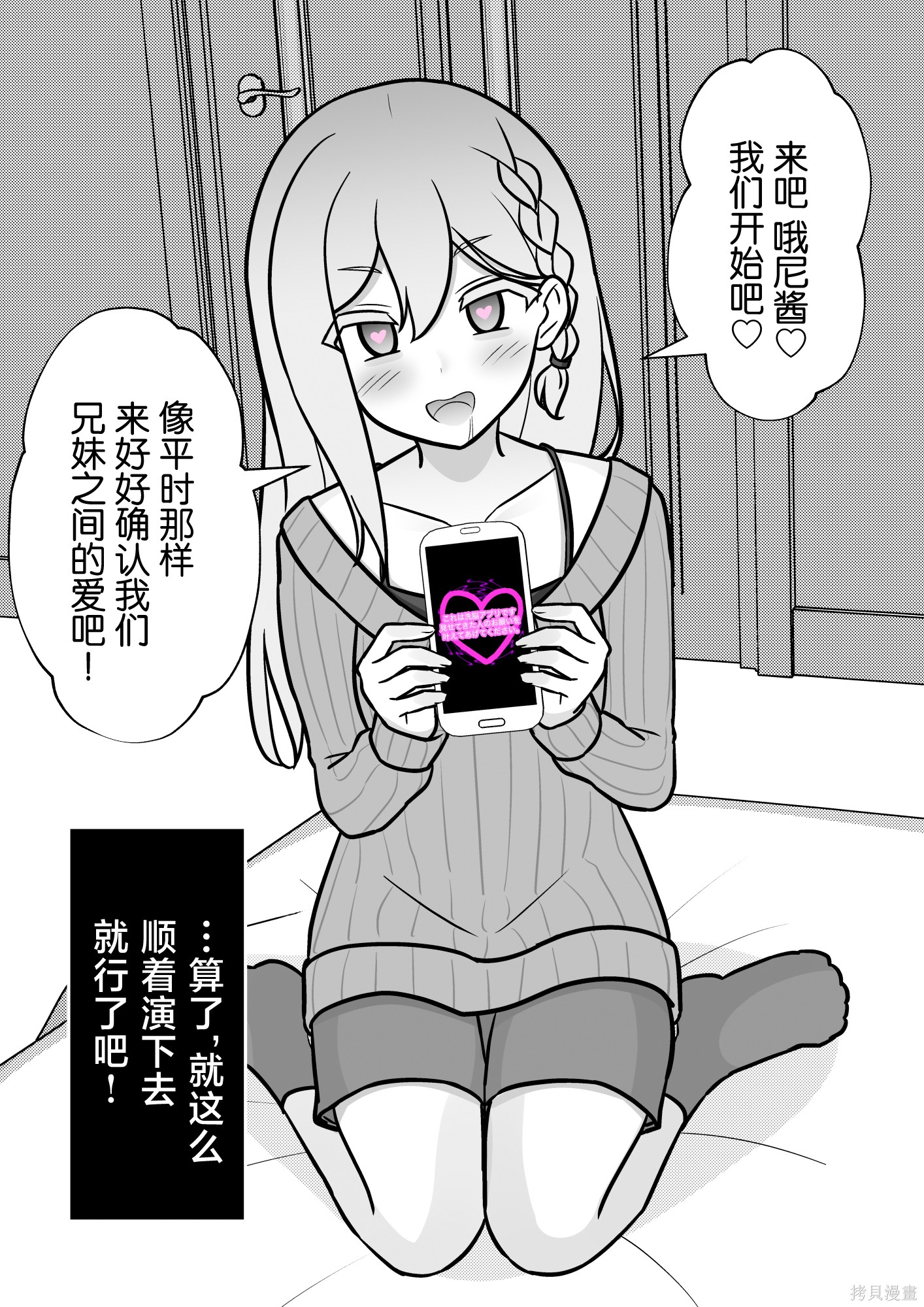 男女比1：39的平行世界番外6续在线观看 - 第8张