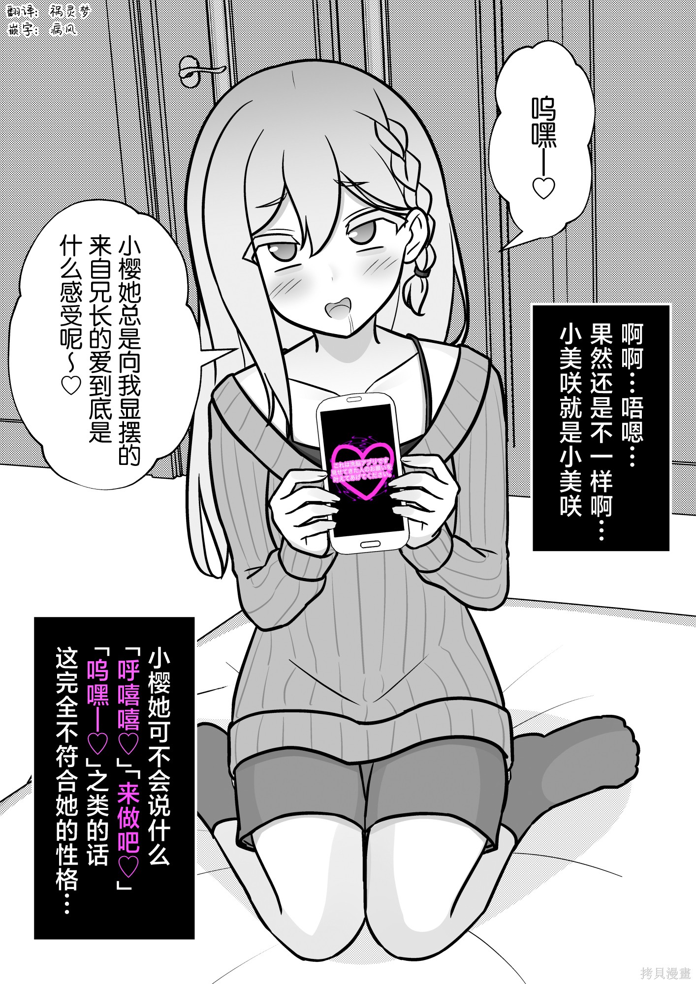 男女比1：39的平行世界番外6续在线观看 - 第7张