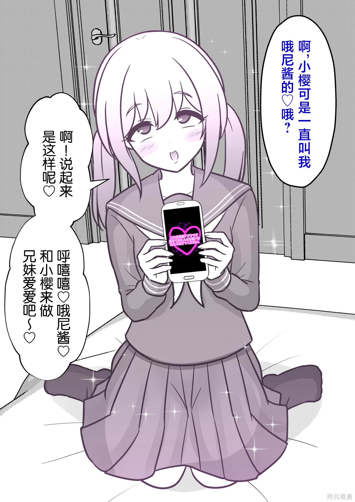 男女比1：39的平行世界番外6续在线观看 - 第6张