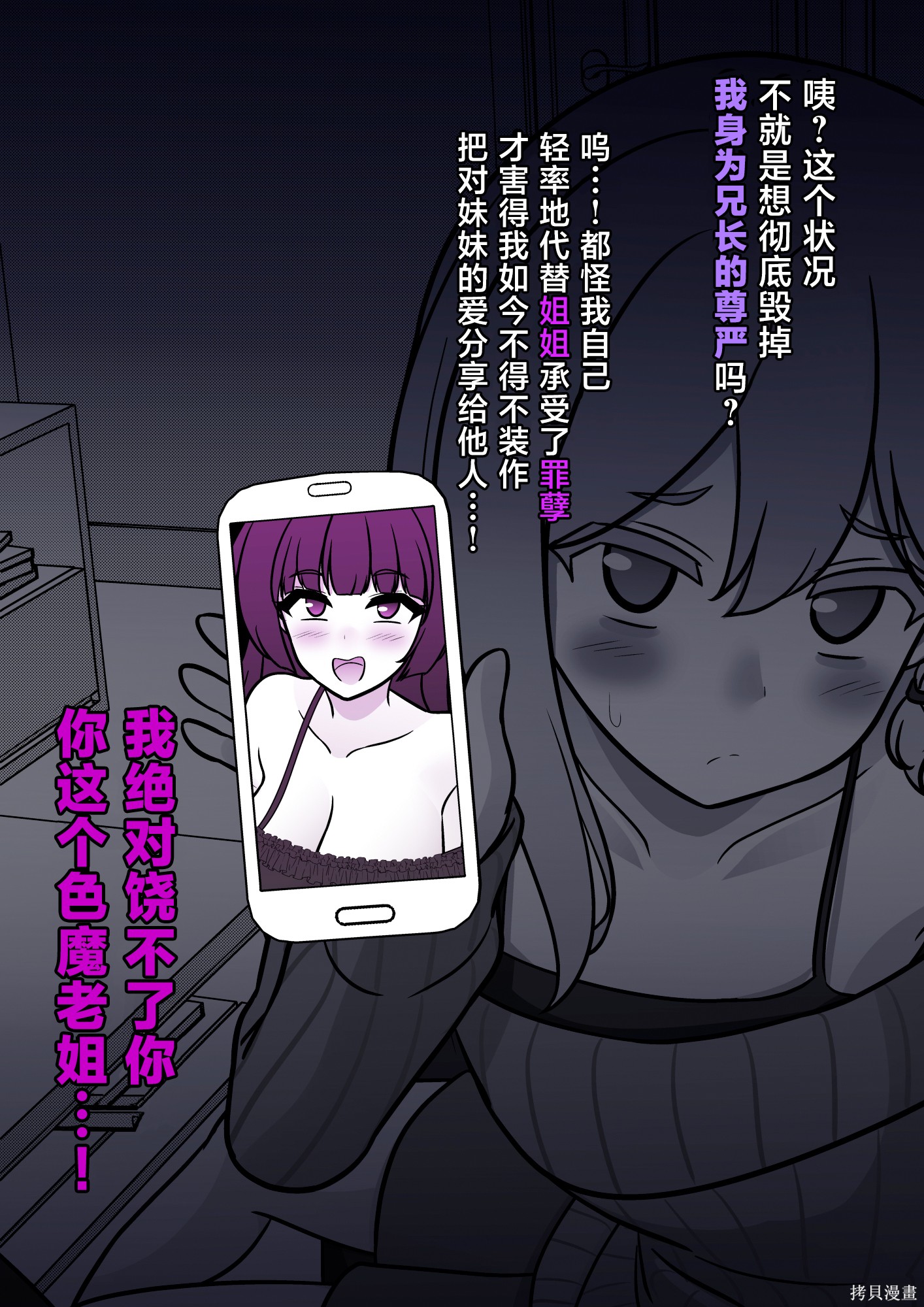 男女比1：39的平行世界番外6续在线观看 - 第3张